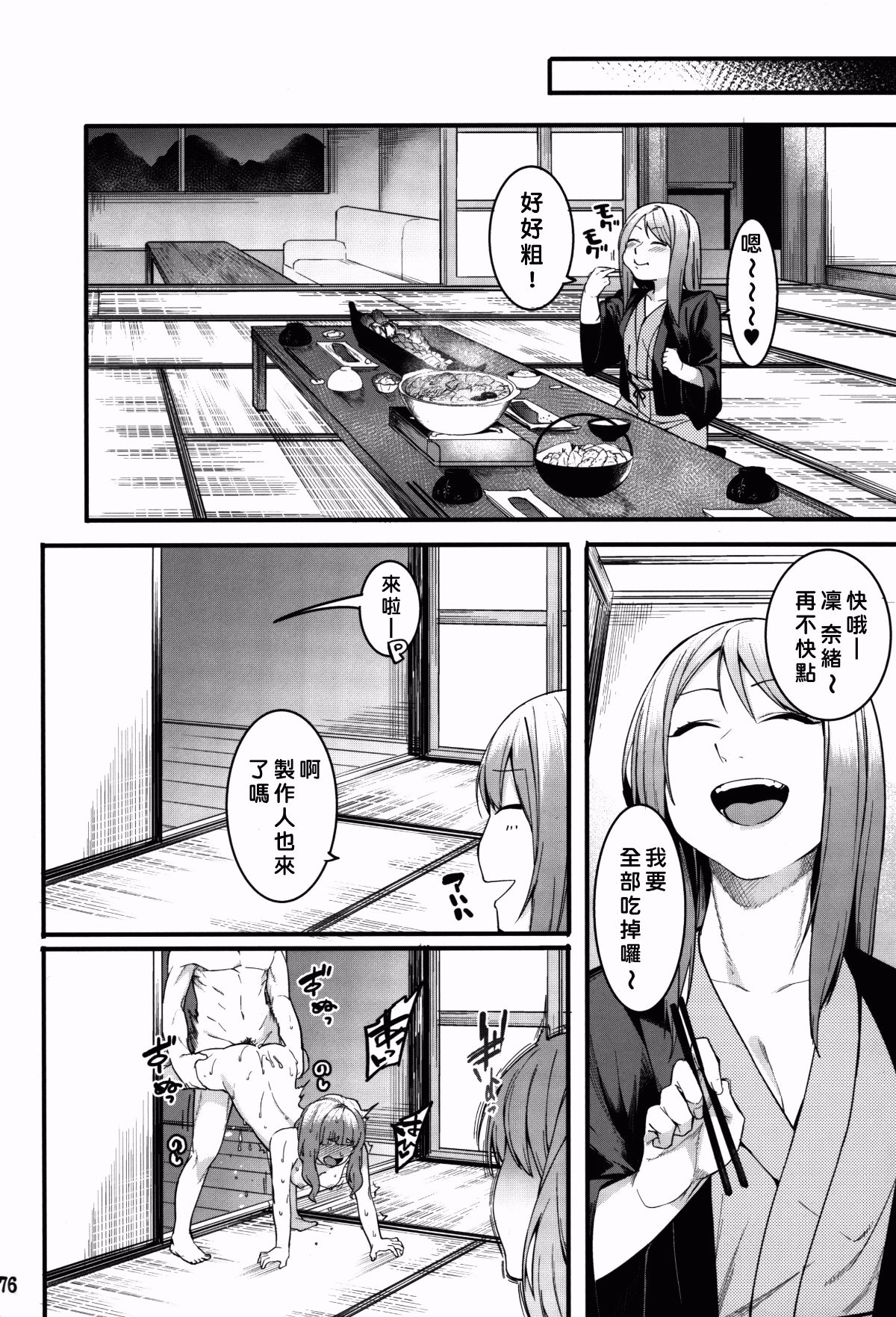 [好野尻漢化](C91) [DogStyle (メネア・ザ・ドッグ)] 灰カブル bloom all over (アイドルマスター シンデレラガールズ)] 54/106 