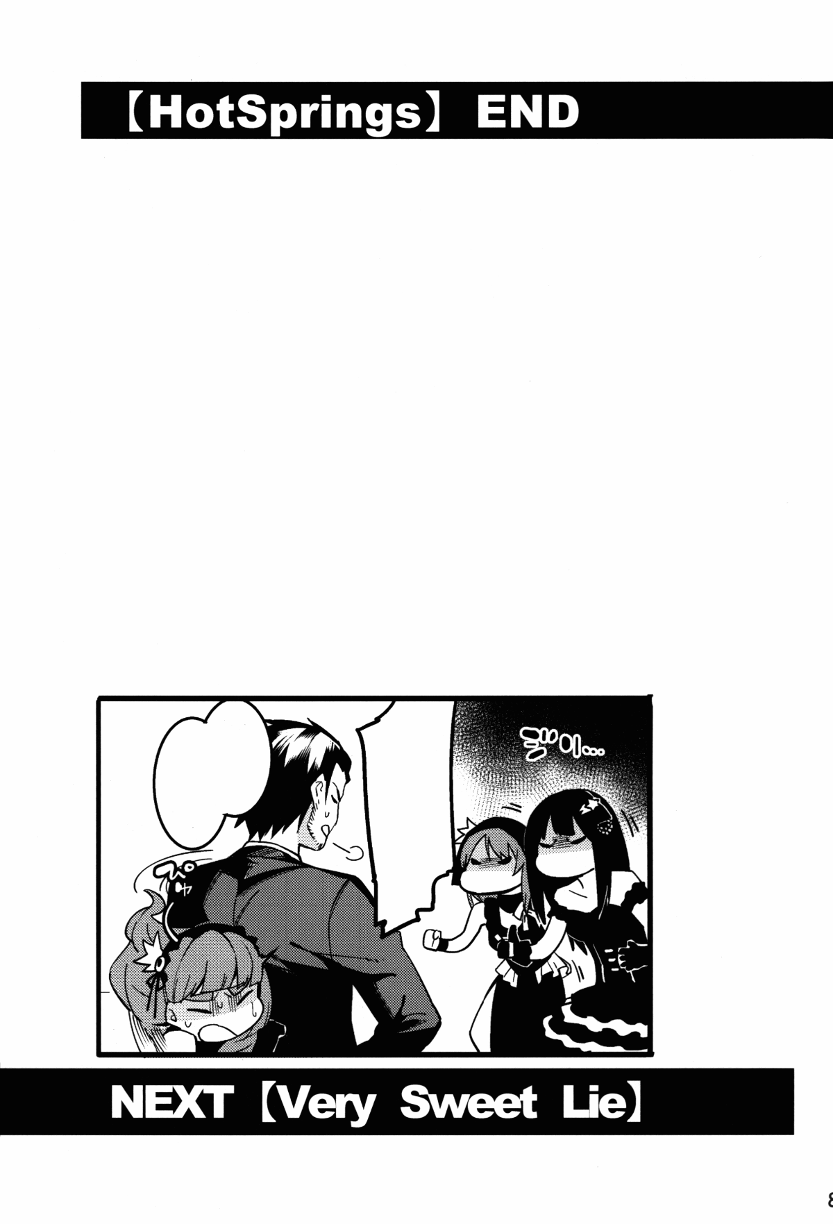 [好野尻漢化](C91) [DogStyle (メネア・ザ・ドッグ)] 灰カブル bloom all over (アイドルマスター シンデレラガールズ)] 59/106 