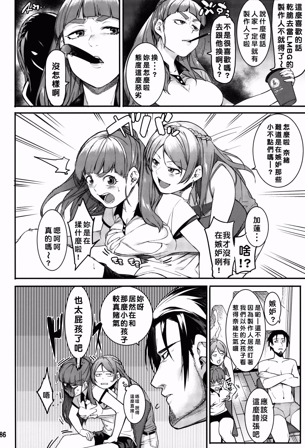 [好野尻漢化](C91) [DogStyle (メネア・ザ・ドッグ)] 灰カブル bloom all over (アイドルマスター シンデレラガールズ)] 64/106 