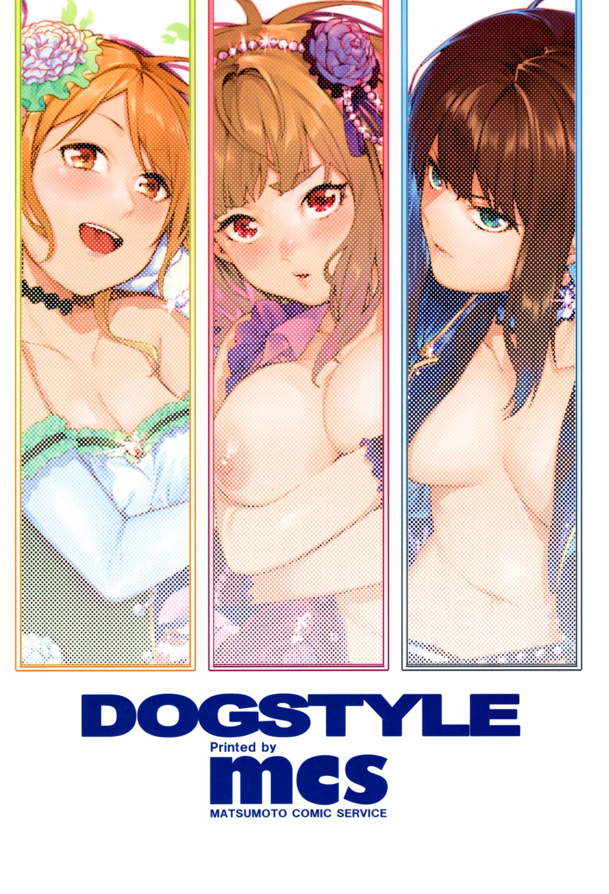 [好野尻漢化](C91) [DogStyle (メネア・ザ・ドッグ)] 灰カブル bloom all over (アイドルマスター シンデレラガールズ)] End