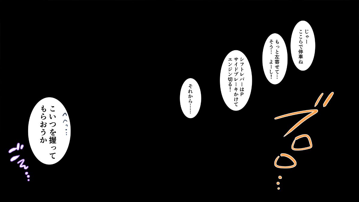 [チンジャオ娘。 (エンガワ卓)] 合宿免許の実態～彼女を変えた14日間～ 86/196 