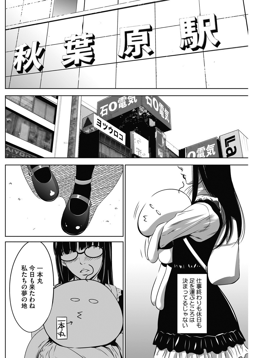 (成年コミック) [雑誌] コミックホットミルク濃いめ Vol.4 [DL版] 229/253 