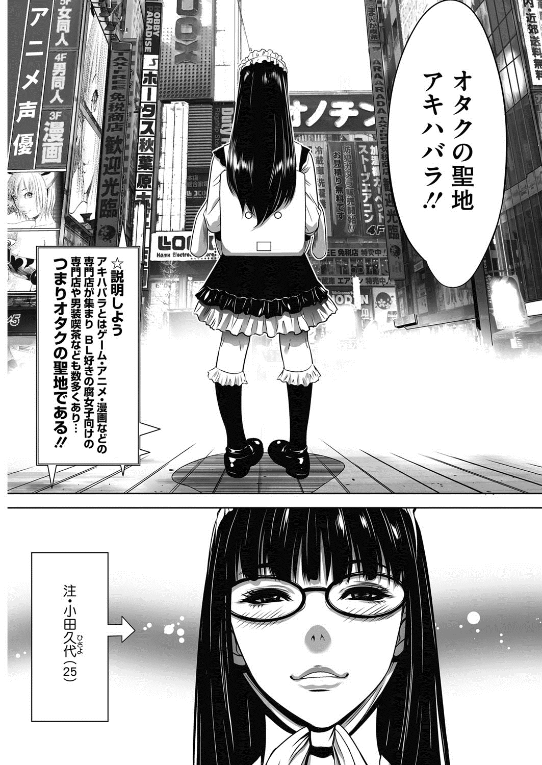 (成年コミック) [雑誌] コミックホットミルク濃いめ Vol.4 [DL版] 230/253 