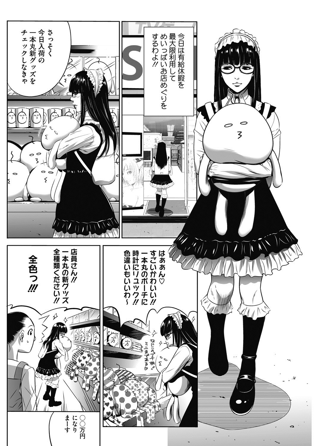 (成年コミック) [雑誌] コミックホットミルク濃いめ Vol.4 [DL版] 231/253 