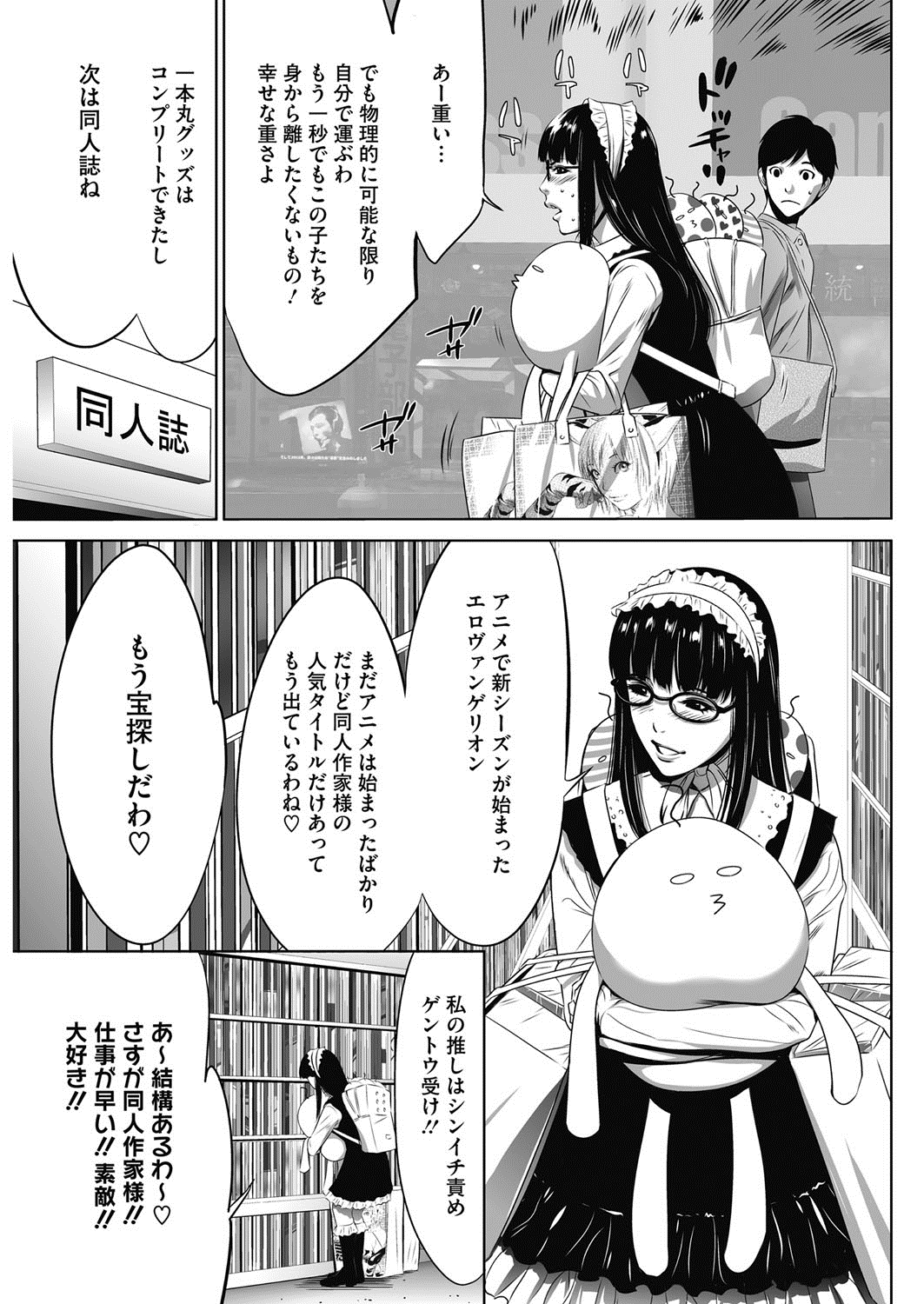 (成年コミック) [雑誌] コミックホットミルク濃いめ Vol.4 [DL版] 232/253 