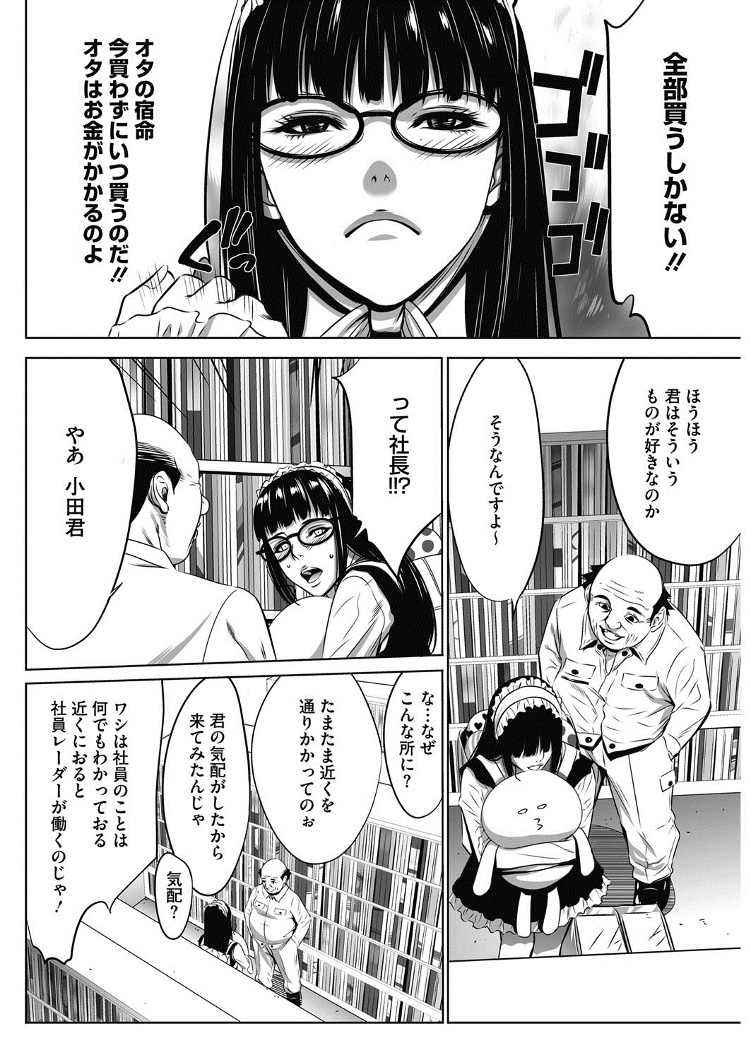 (成年コミック) [雑誌] コミックホットミルク濃いめ Vol.4 [DL版] 233/253 