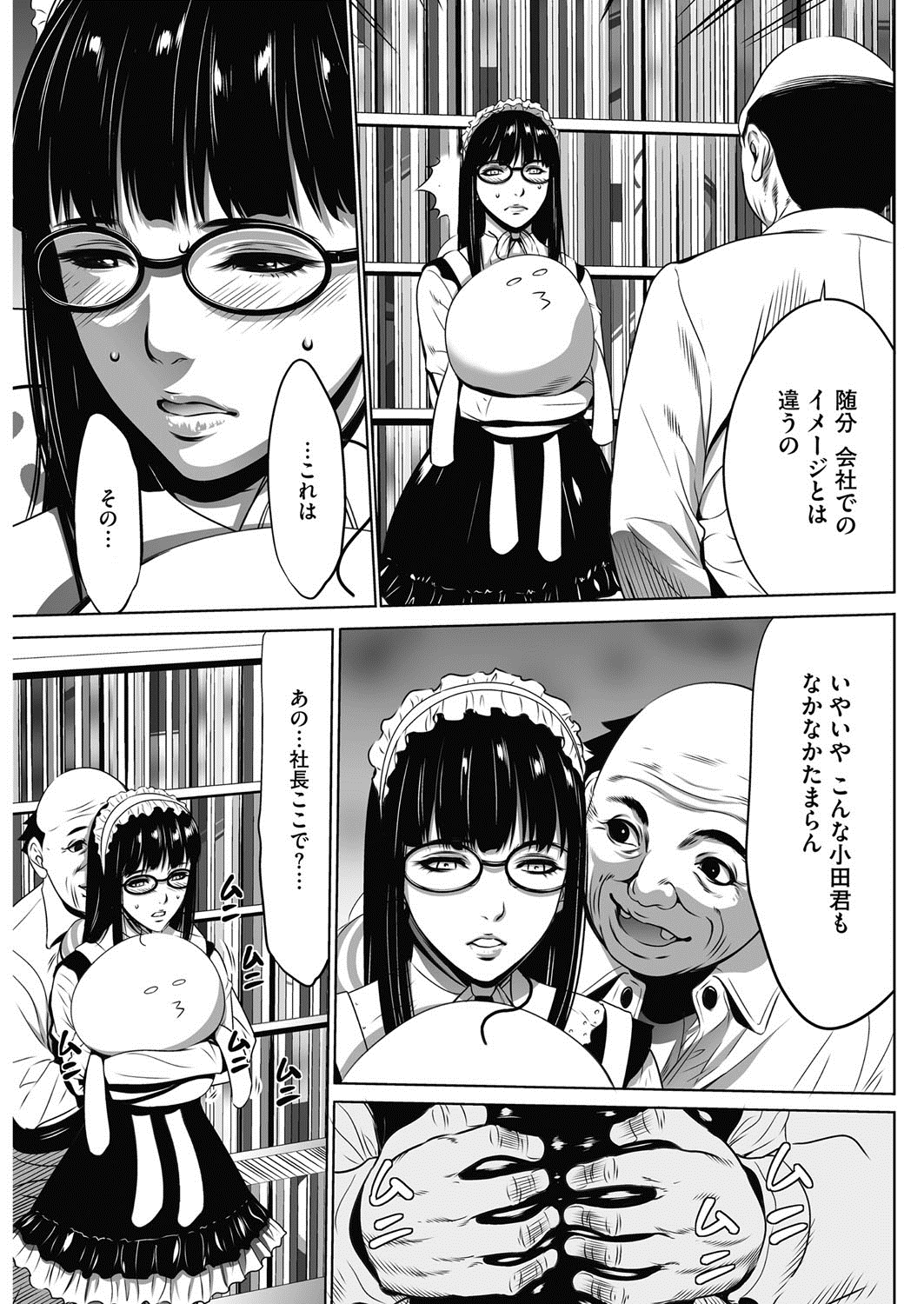 (成年コミック) [雑誌] コミックホットミルク濃いめ Vol.4 [DL版] 234/253 