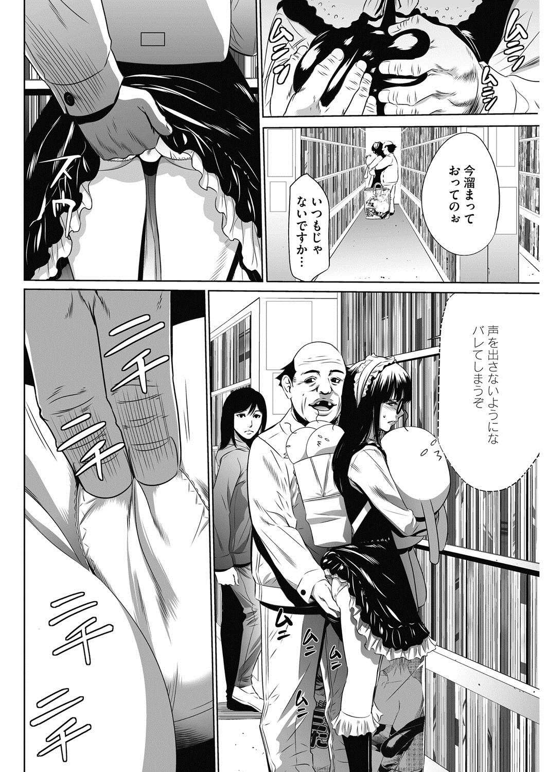 (成年コミック) [雑誌] コミックホットミルク濃いめ Vol.4 [DL版] 235/253 