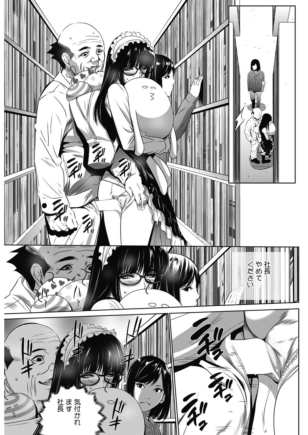 (成年コミック) [雑誌] コミックホットミルク濃いめ Vol.4 [DL版] 238/253 