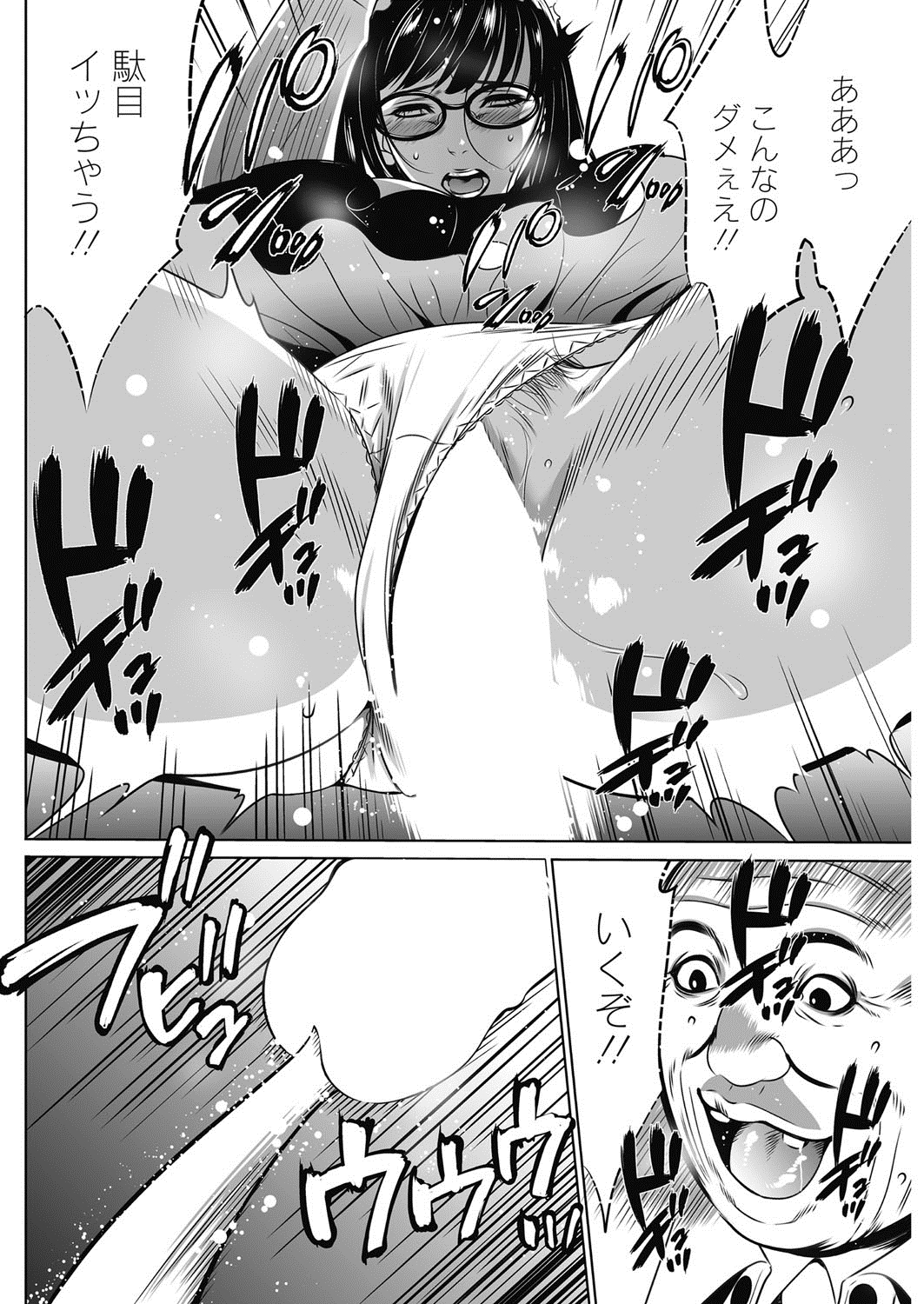 (成年コミック) [雑誌] コミックホットミルク濃いめ Vol.4 [DL版] 241/253 