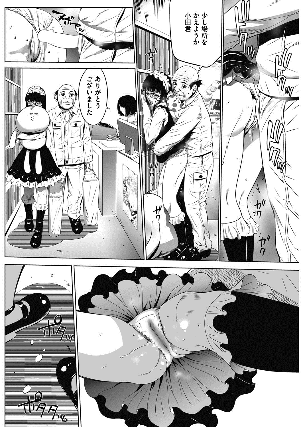 (成年コミック) [雑誌] コミックホットミルク濃いめ Vol.4 [DL版] 243/253 