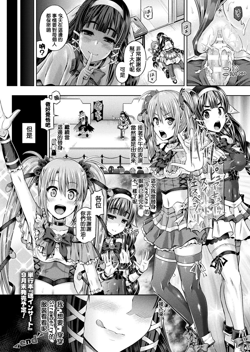 魂インサート～不思議アプリであの娘に憑依～ 131/171 