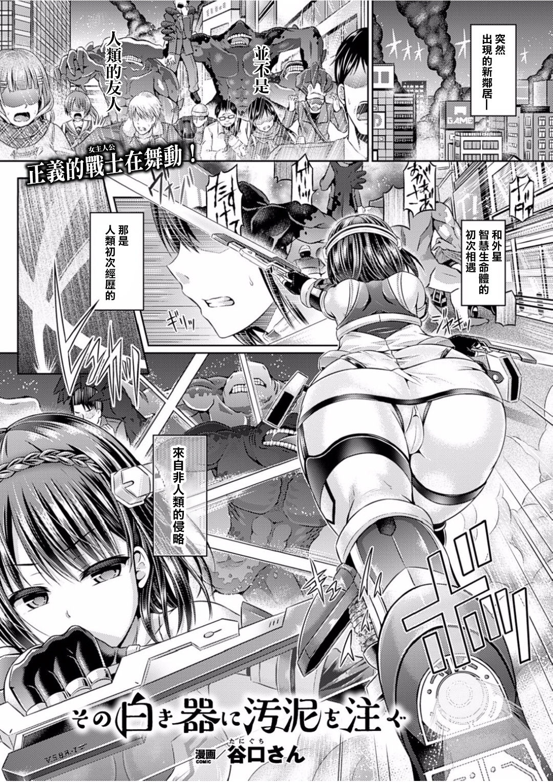 魂インサート～不思議アプリであの娘に憑依～ 132/171 