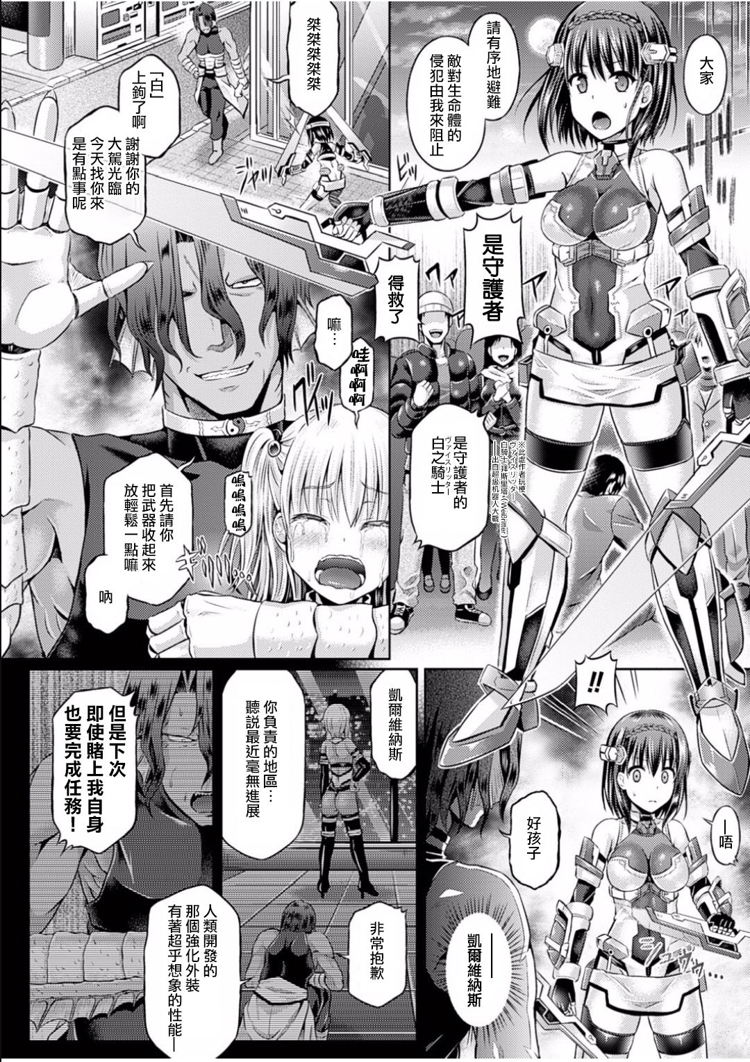 魂インサート～不思議アプリであの娘に憑依～ 133/171 