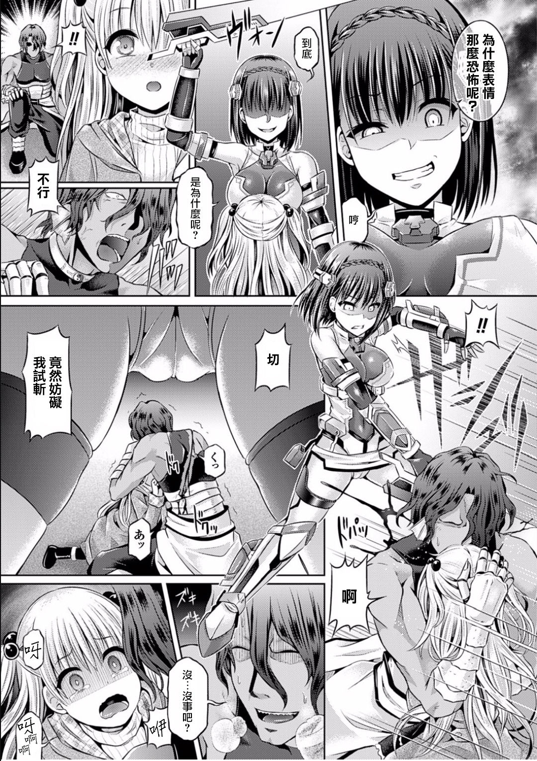 魂インサート～不思議アプリであの娘に憑依～ 136/171 
