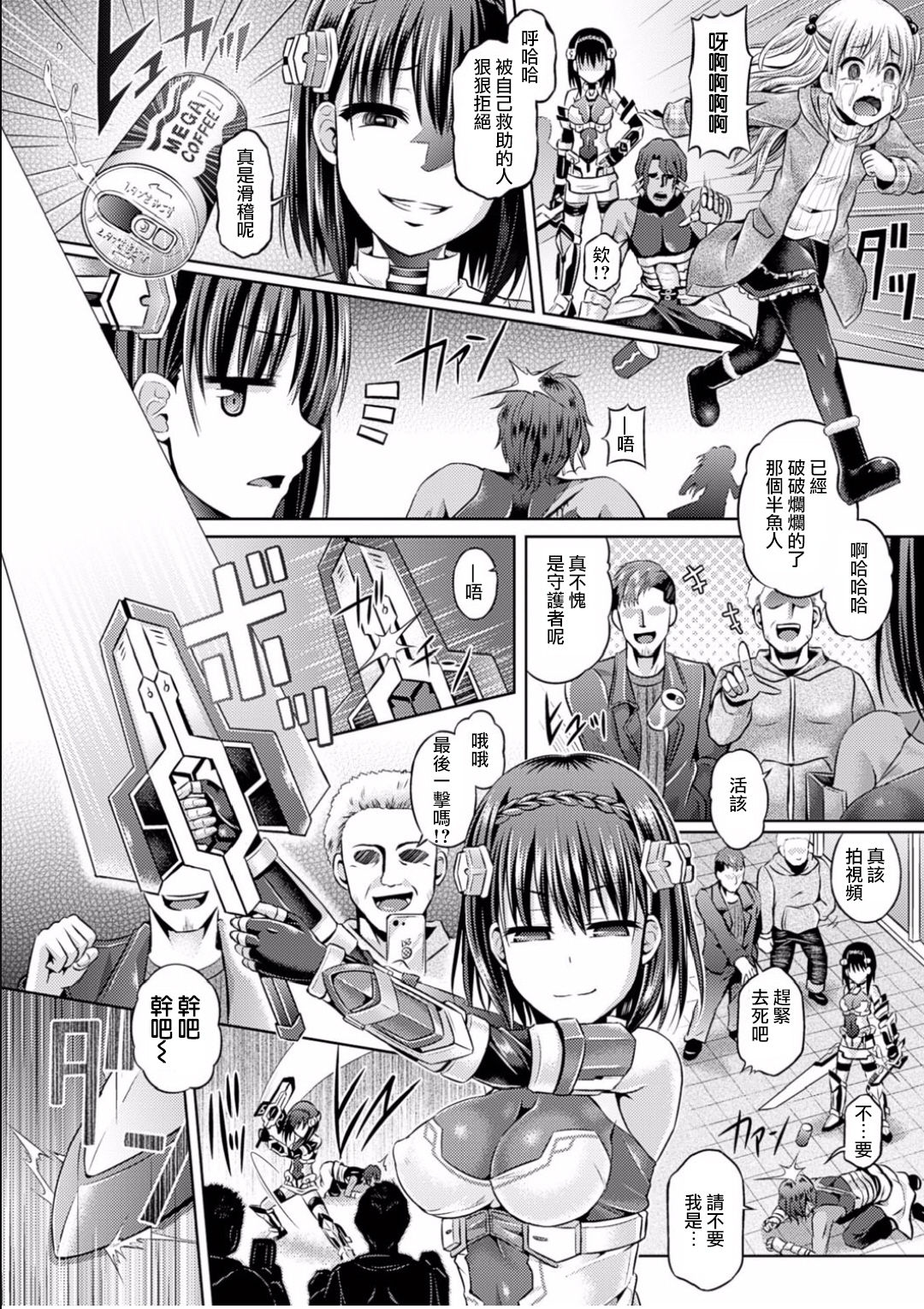魂インサート～不思議アプリであの娘に憑依～ 137/171 
