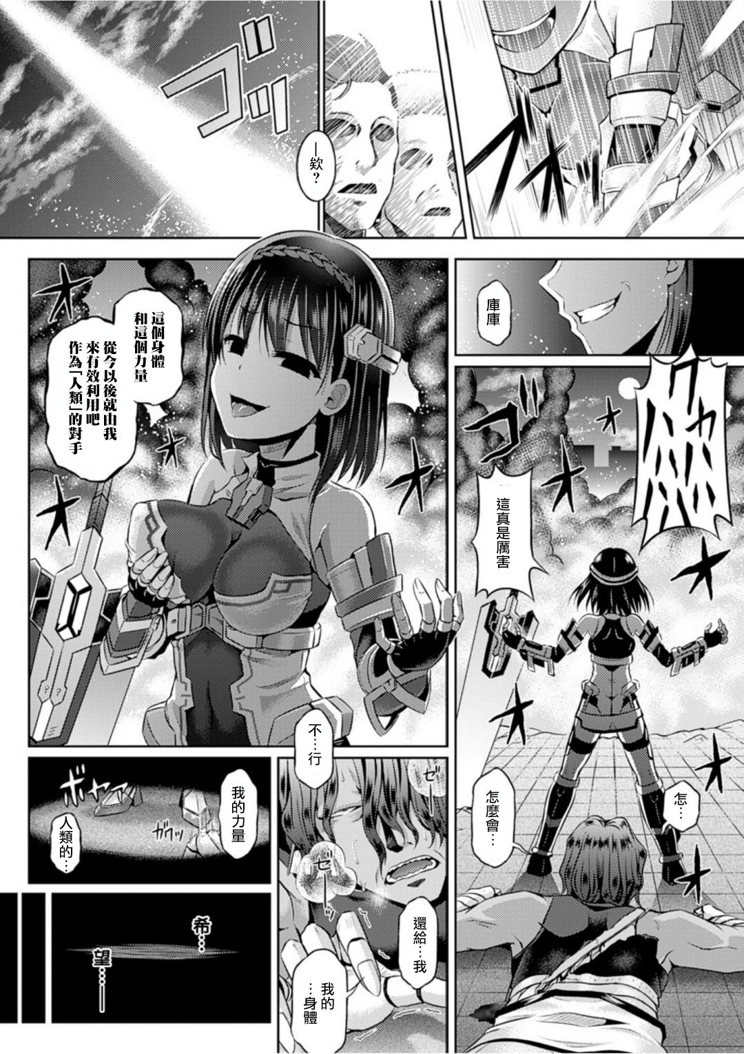 魂インサート～不思議アプリであの娘に憑依～ 138/171 
