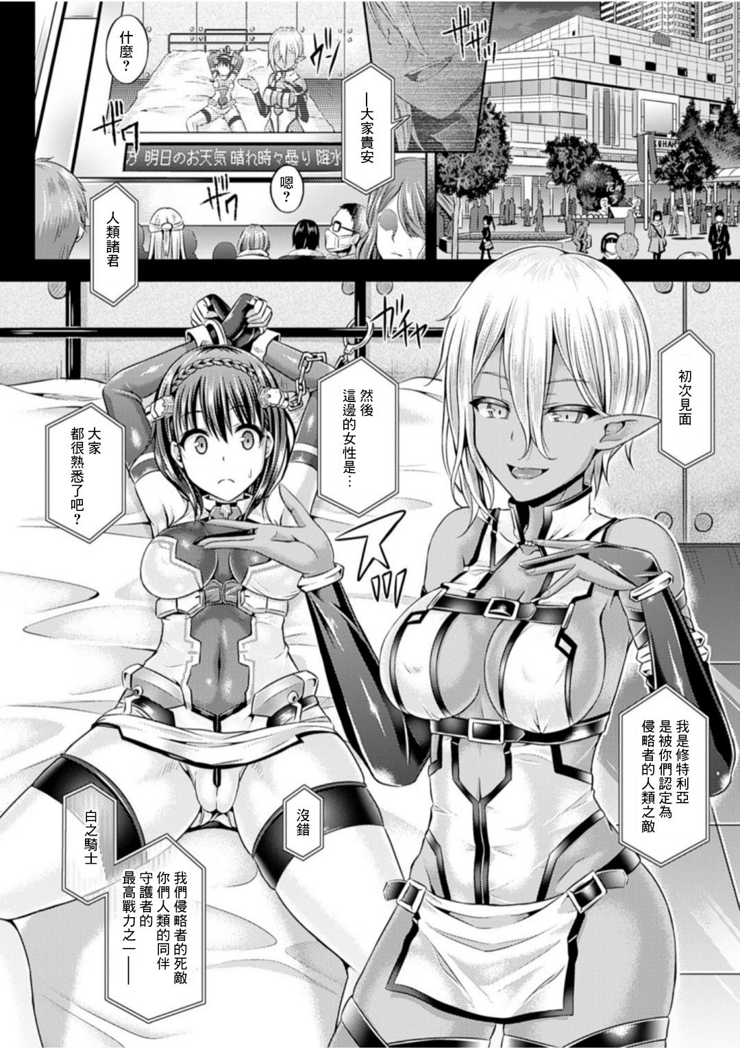 魂インサート～不思議アプリであの娘に憑依～ 139/171 