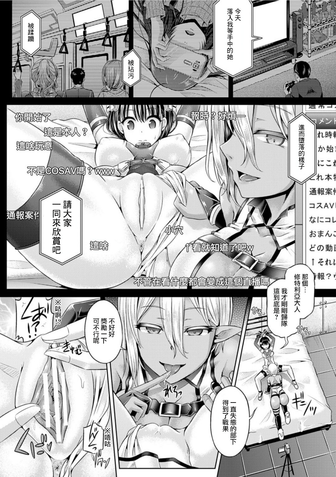 魂インサート～不思議アプリであの娘に憑依～ 140/171 