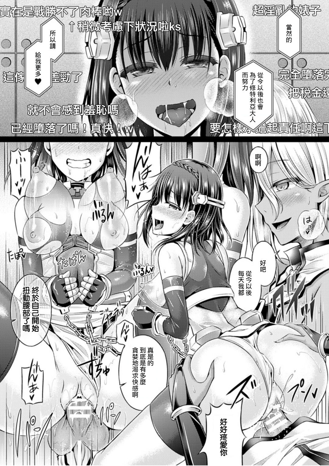 魂インサート～不思議アプリであの娘に憑依～ 148/171 