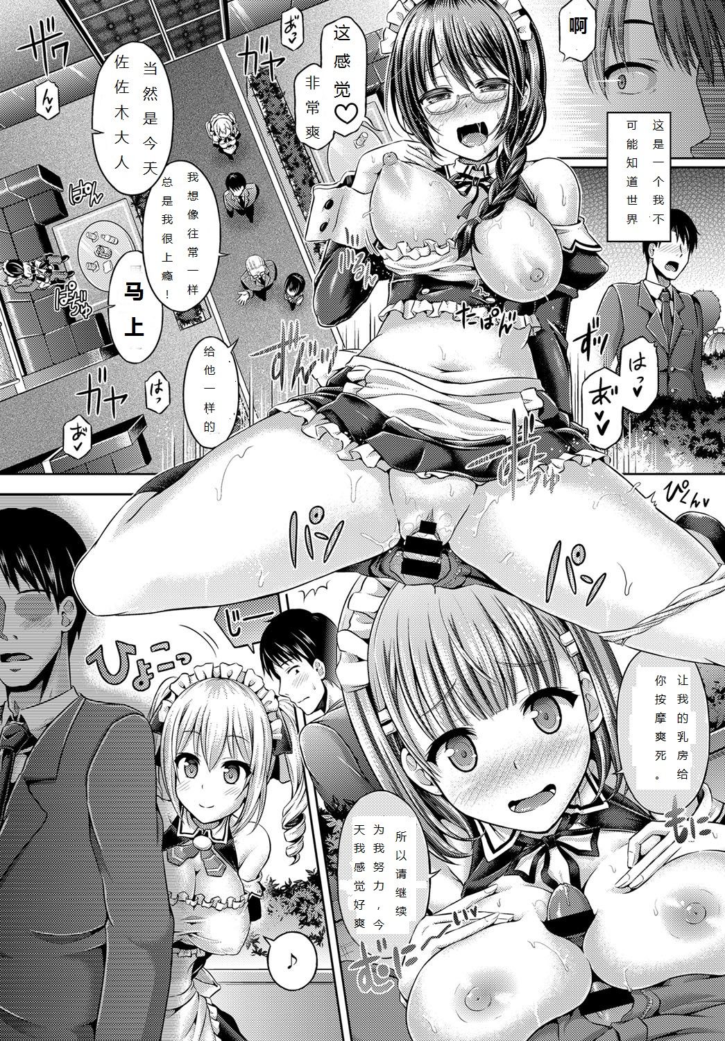 魂インサート～不思議アプリであの娘に憑依～ 153/171 