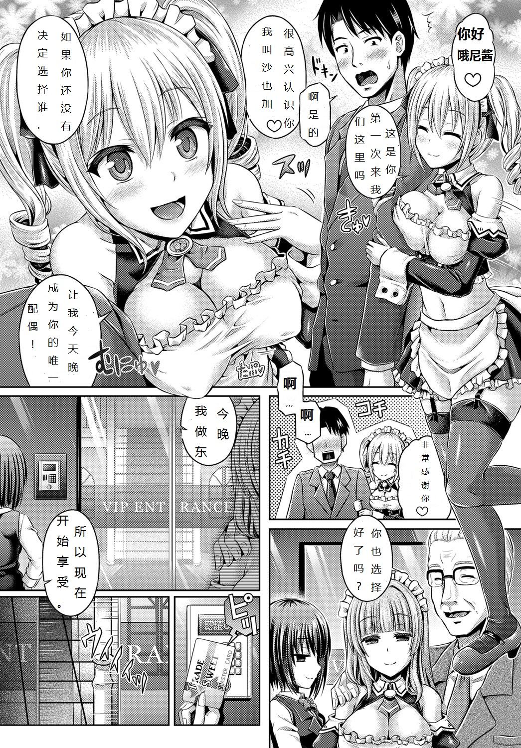 魂インサート～不思議アプリであの娘に憑依～ 154/171 