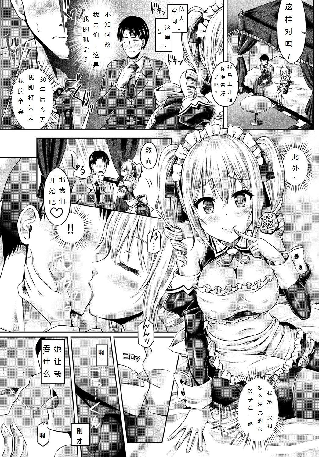 魂インサート～不思議アプリであの娘に憑依～ 155/171 