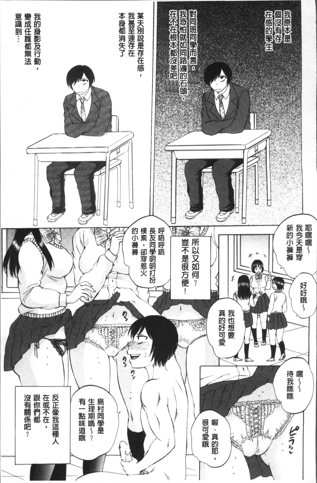 [4K掃圖組][サブスカ] えあエッチ! 80/249 