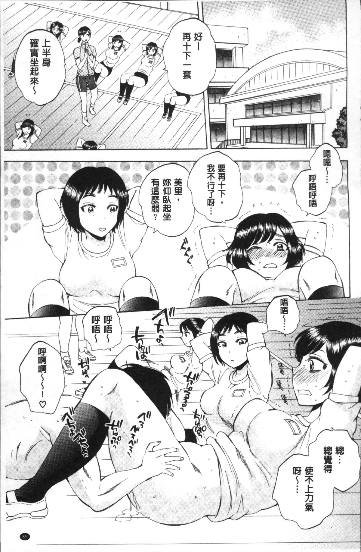 [4K掃圖組][サブスカ] えあエッチ! 90/249 
