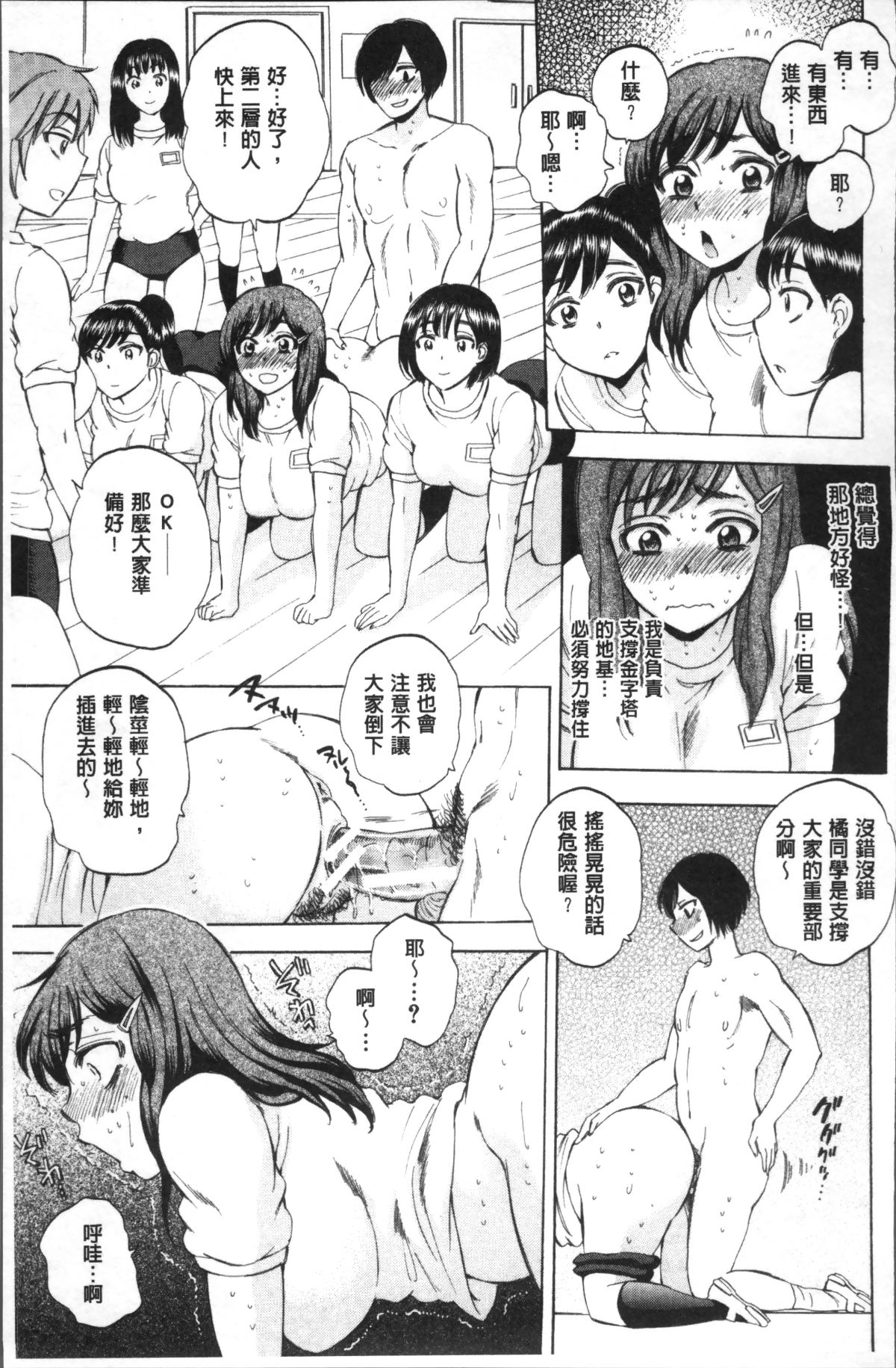 [4K掃圖組][サブスカ] えあエッチ! 94/249 