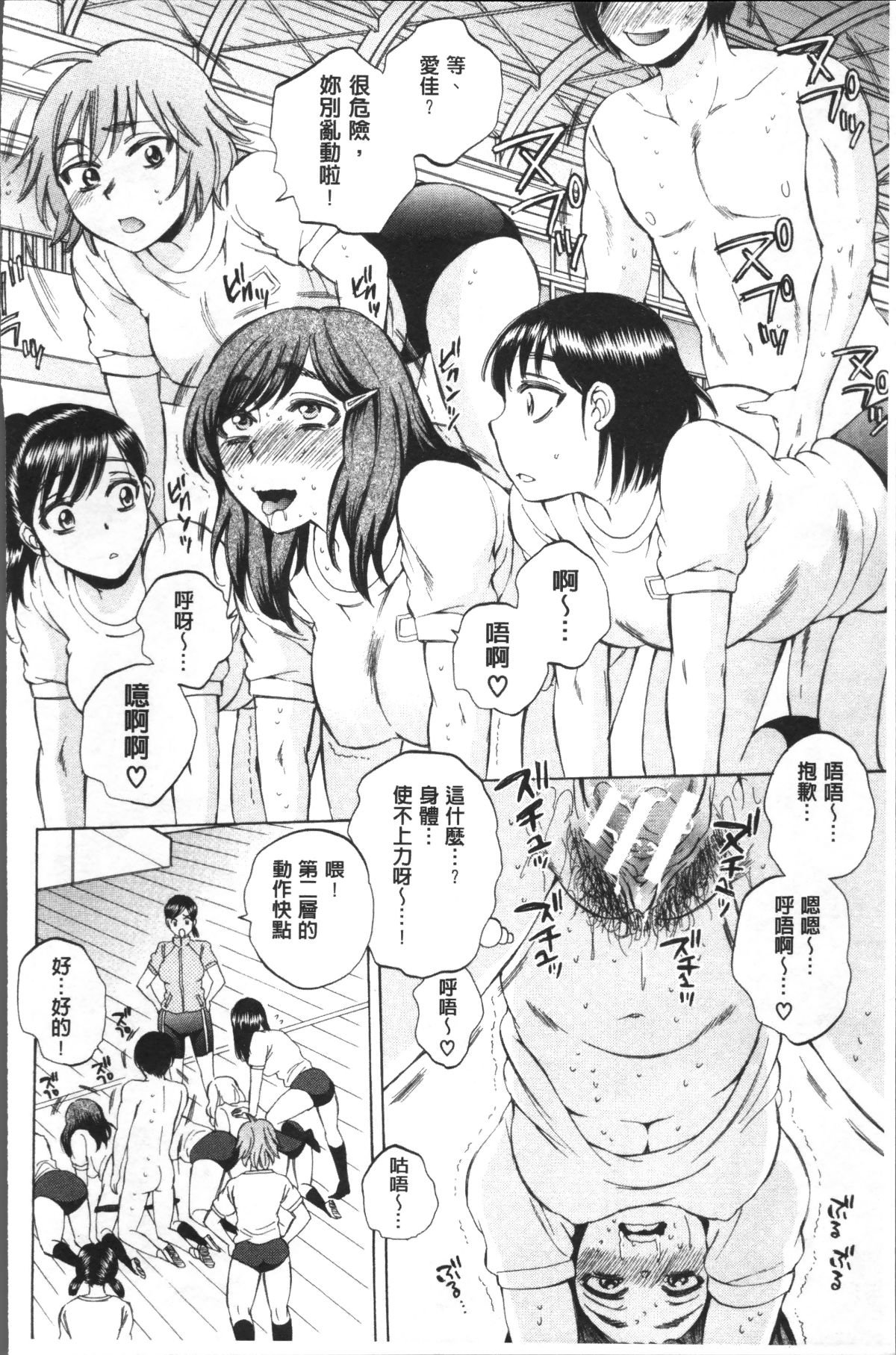 [4K掃圖組][サブスカ] えあエッチ! 95/249 