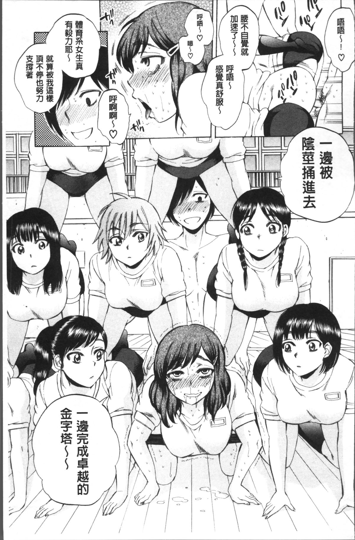 [4K掃圖組][サブスカ] えあエッチ! 96/249 