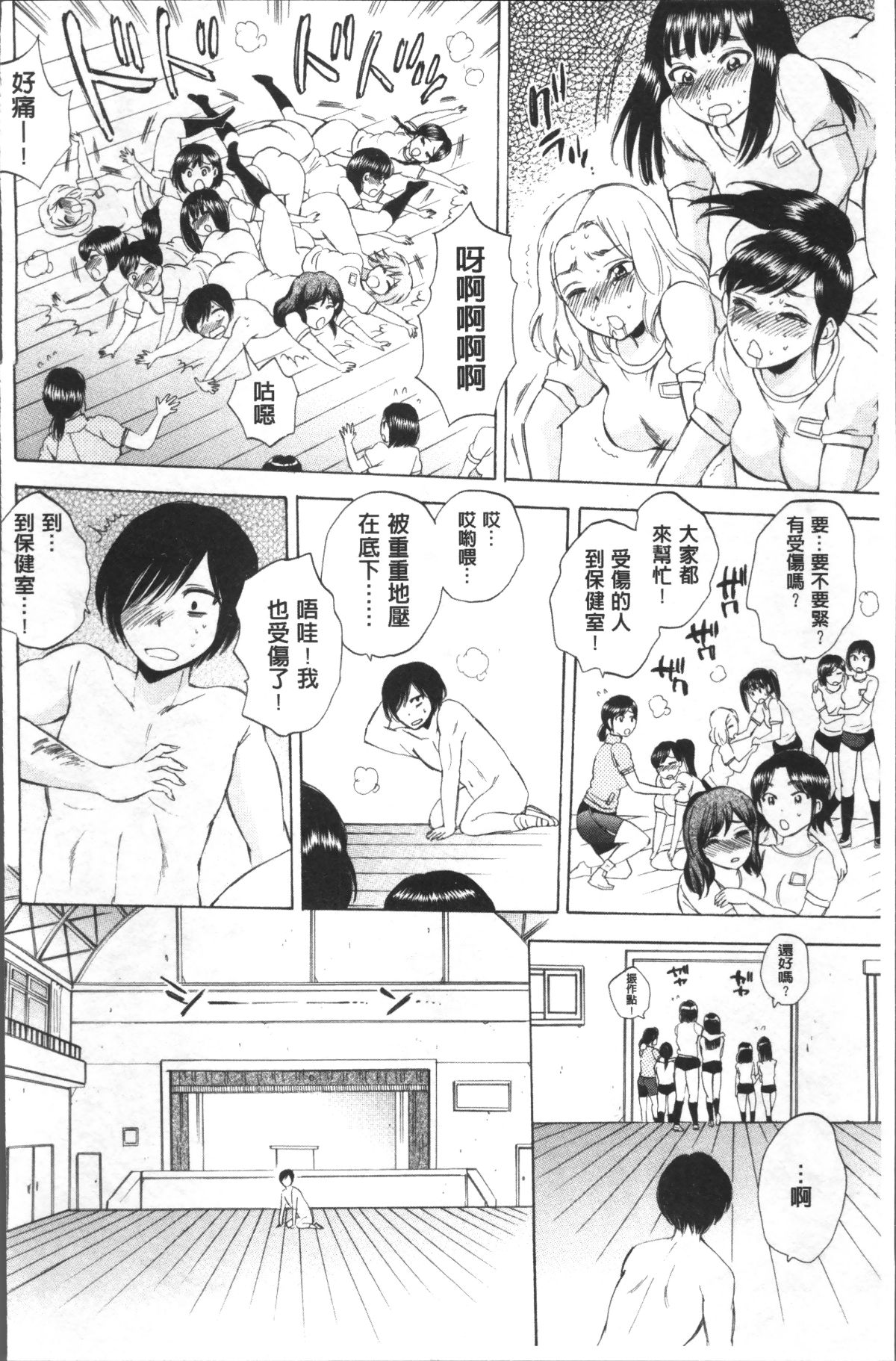 [4K掃圖組][サブスカ] えあエッチ! 103/249 