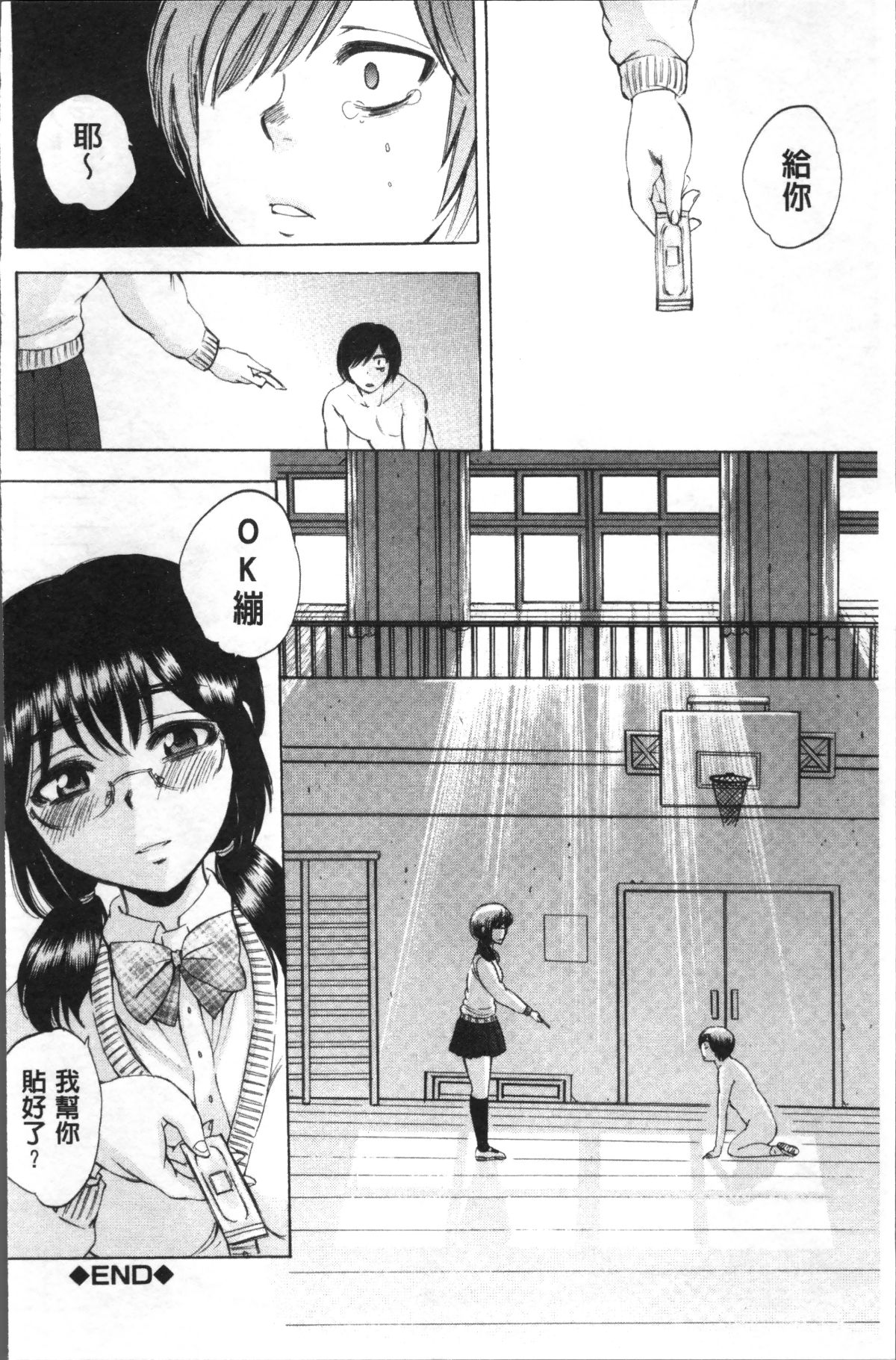 [4K掃圖組][サブスカ] えあエッチ! 105/249 