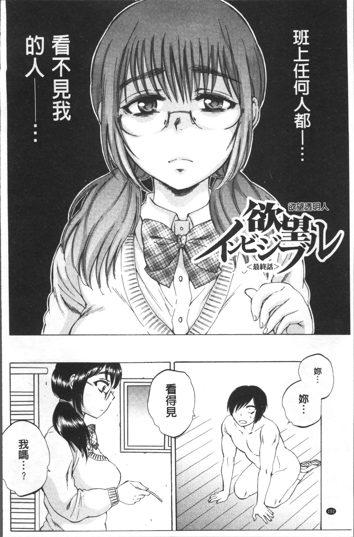 [4K掃圖組][サブスカ] えあエッチ! 107/249 