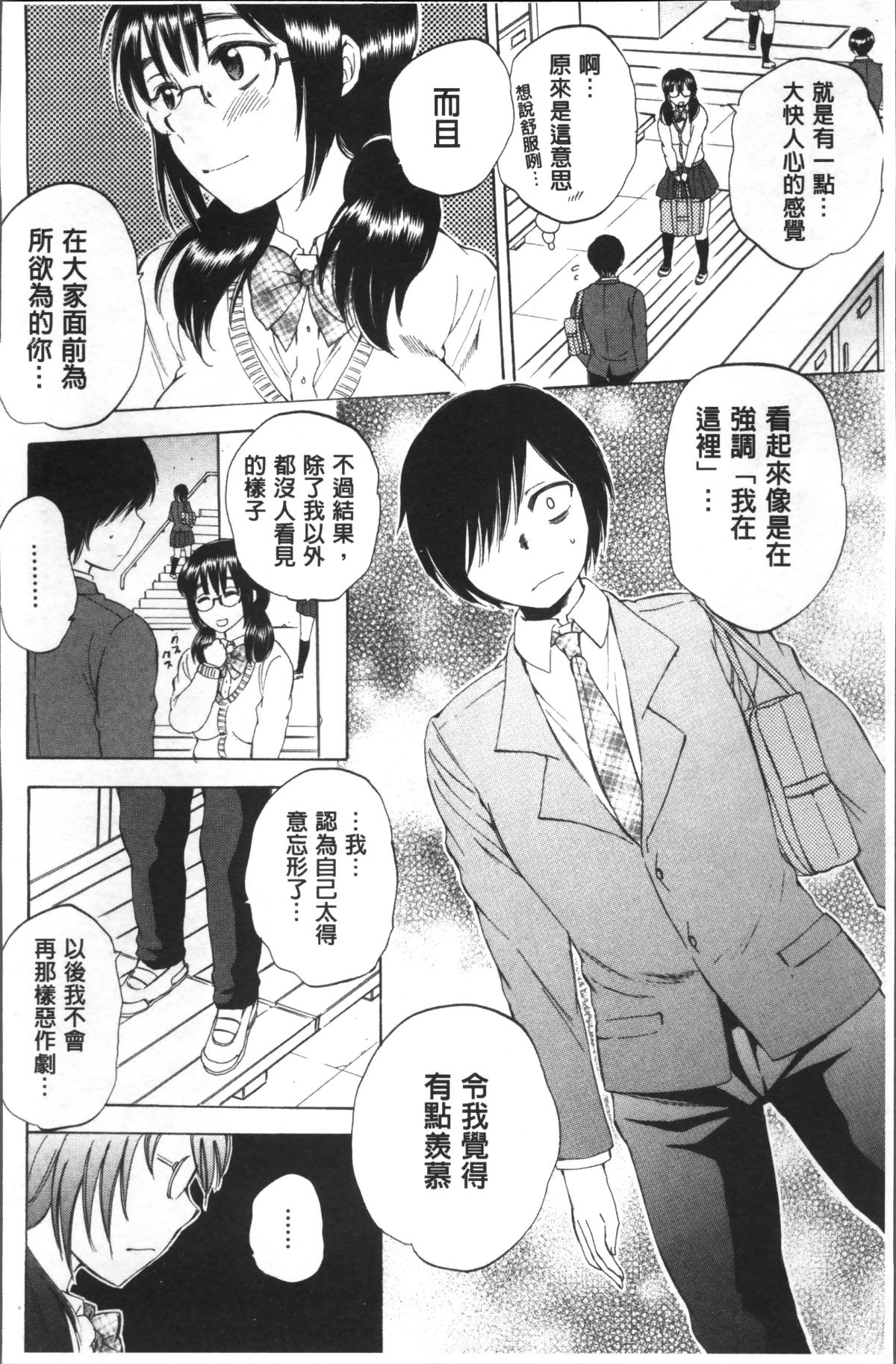 [4K掃圖組][サブスカ] えあエッチ! 115/249 