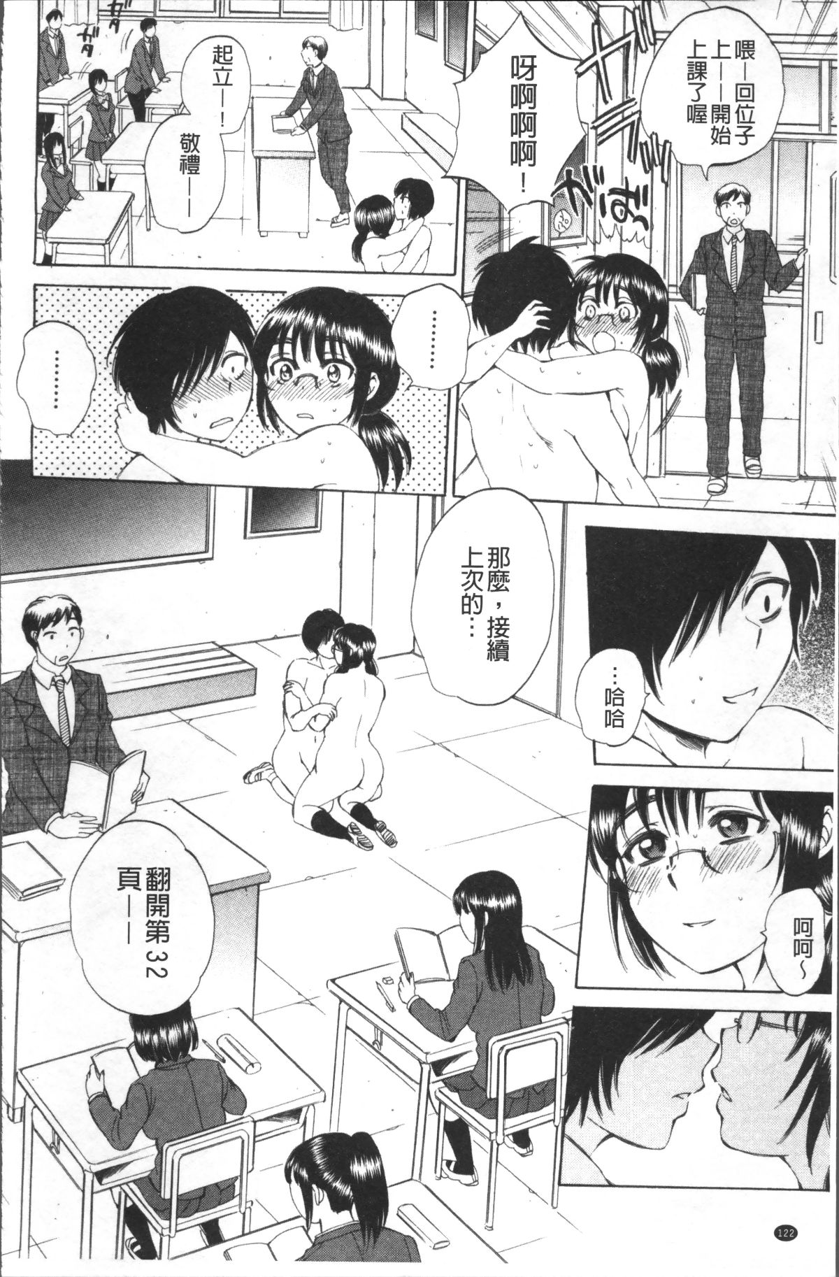 [4K掃圖組][サブスカ] えあエッチ! 127/249 