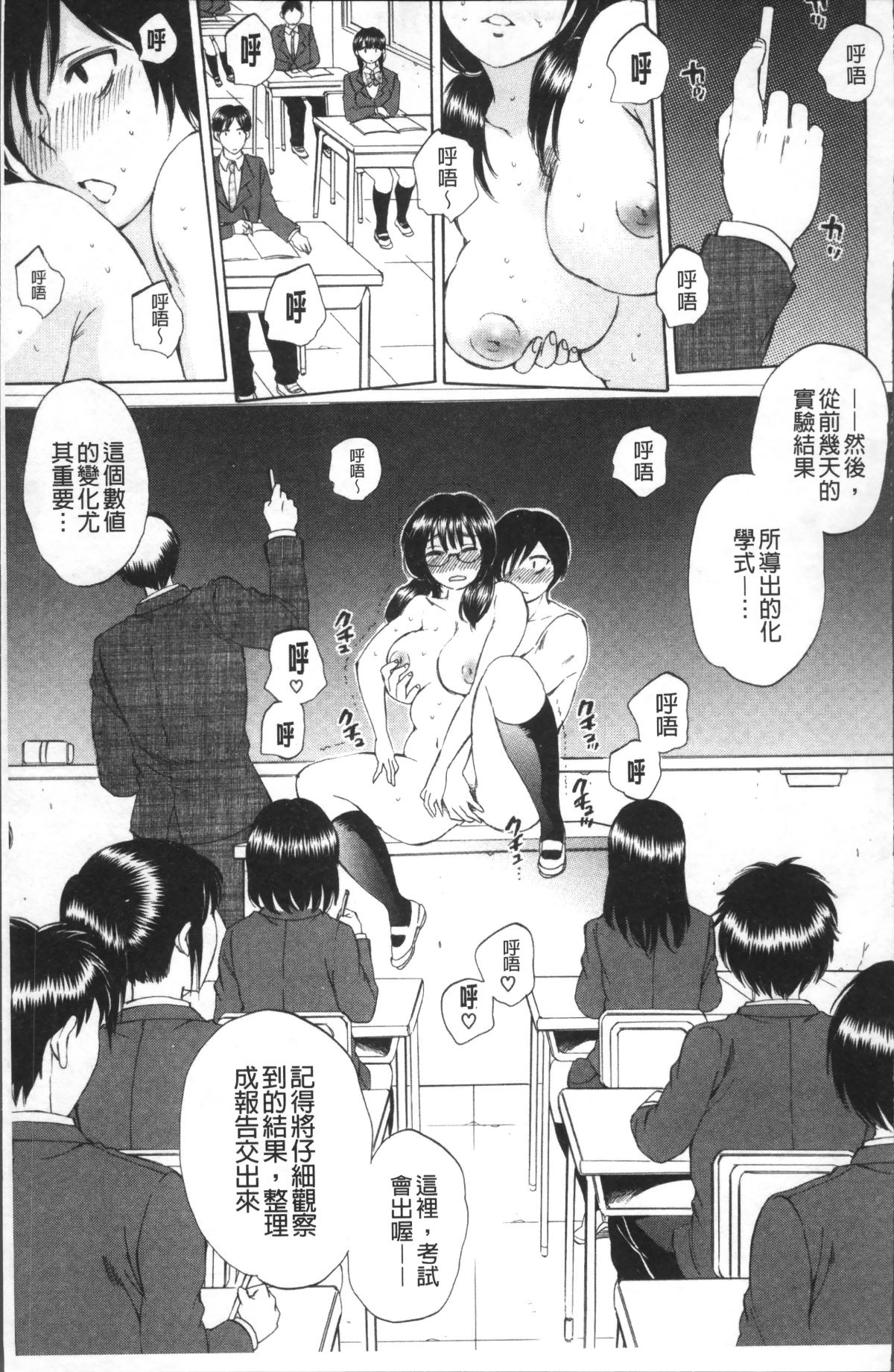 [4K掃圖組][サブスカ] えあエッチ! 128/249 