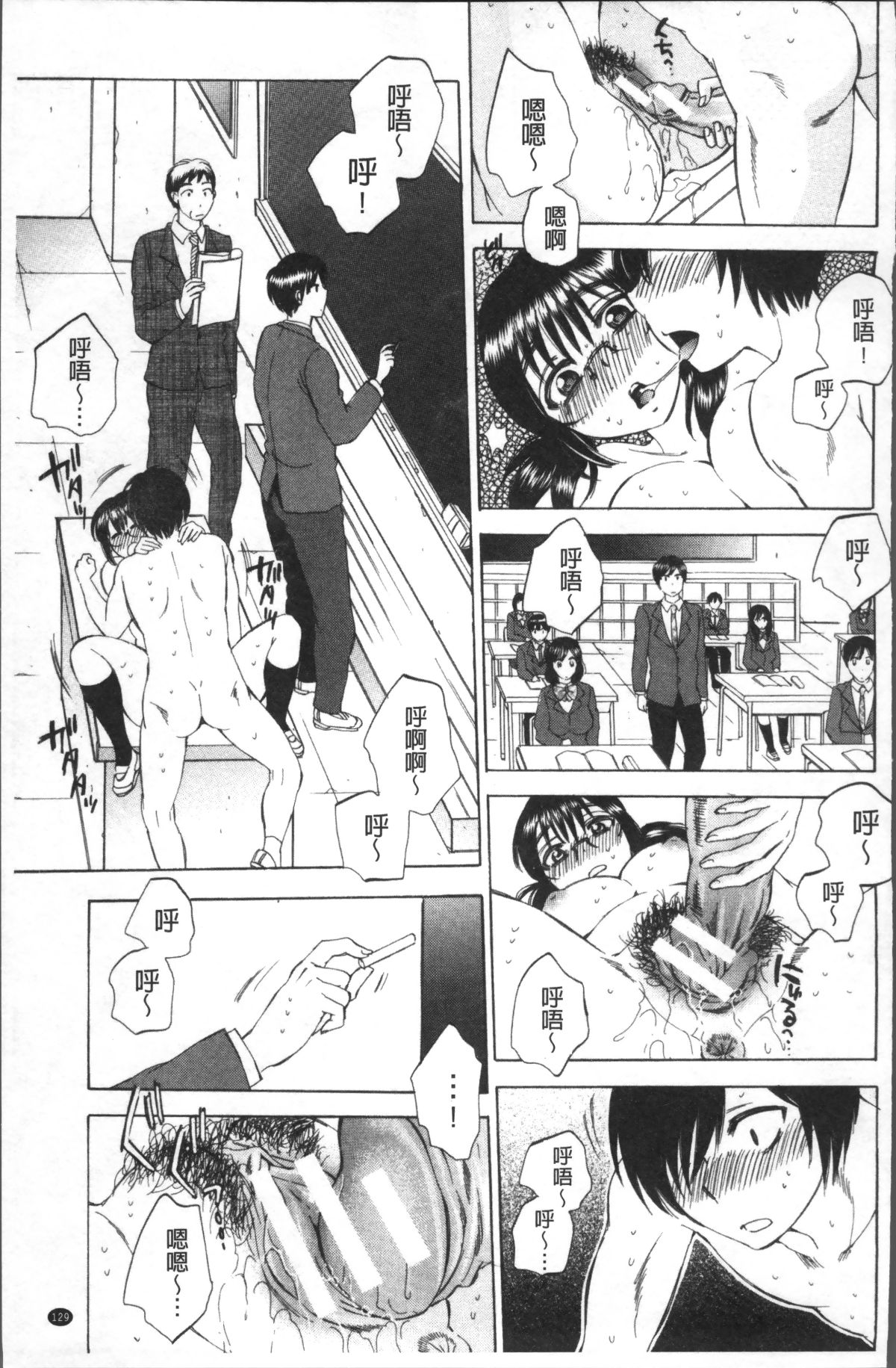 [4K掃圖組][サブスカ] えあエッチ! 134/249 