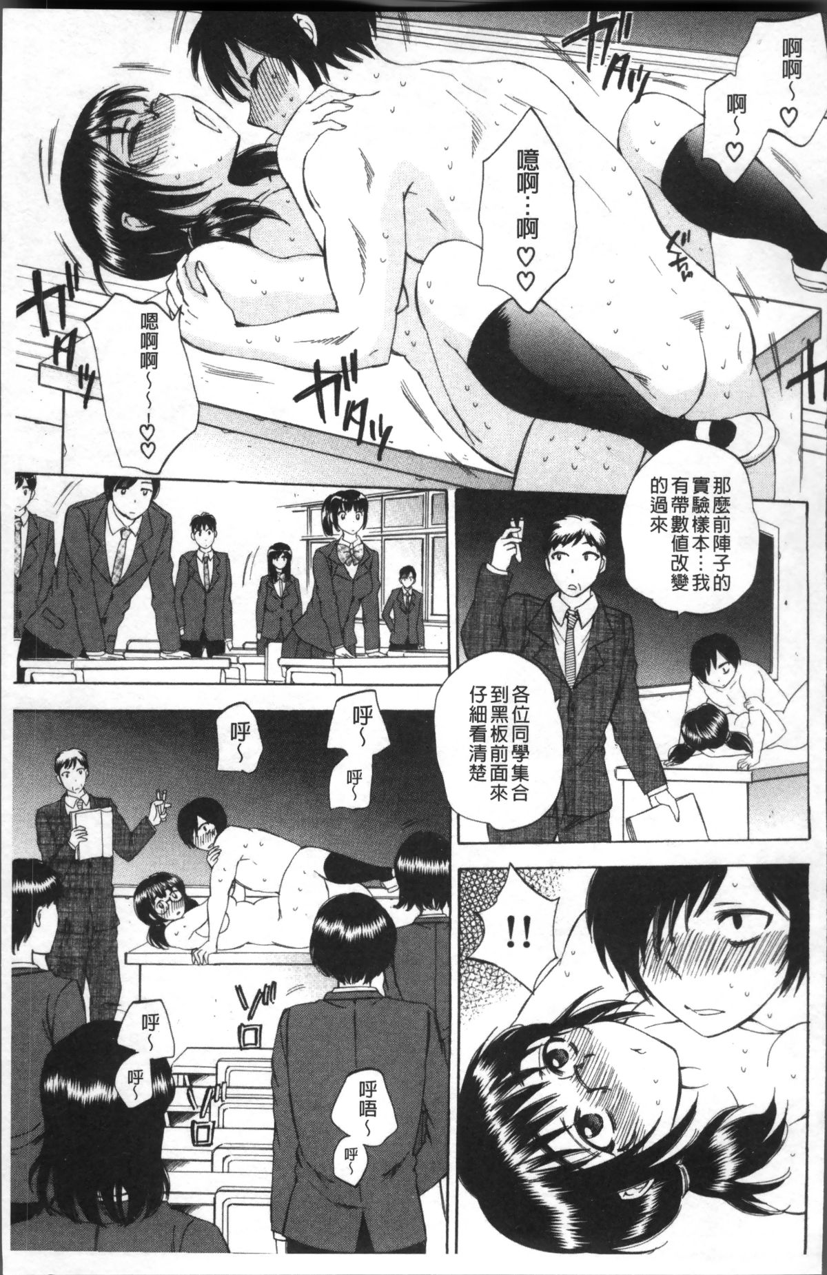 [4K掃圖組][サブスカ] えあエッチ! 138/249 