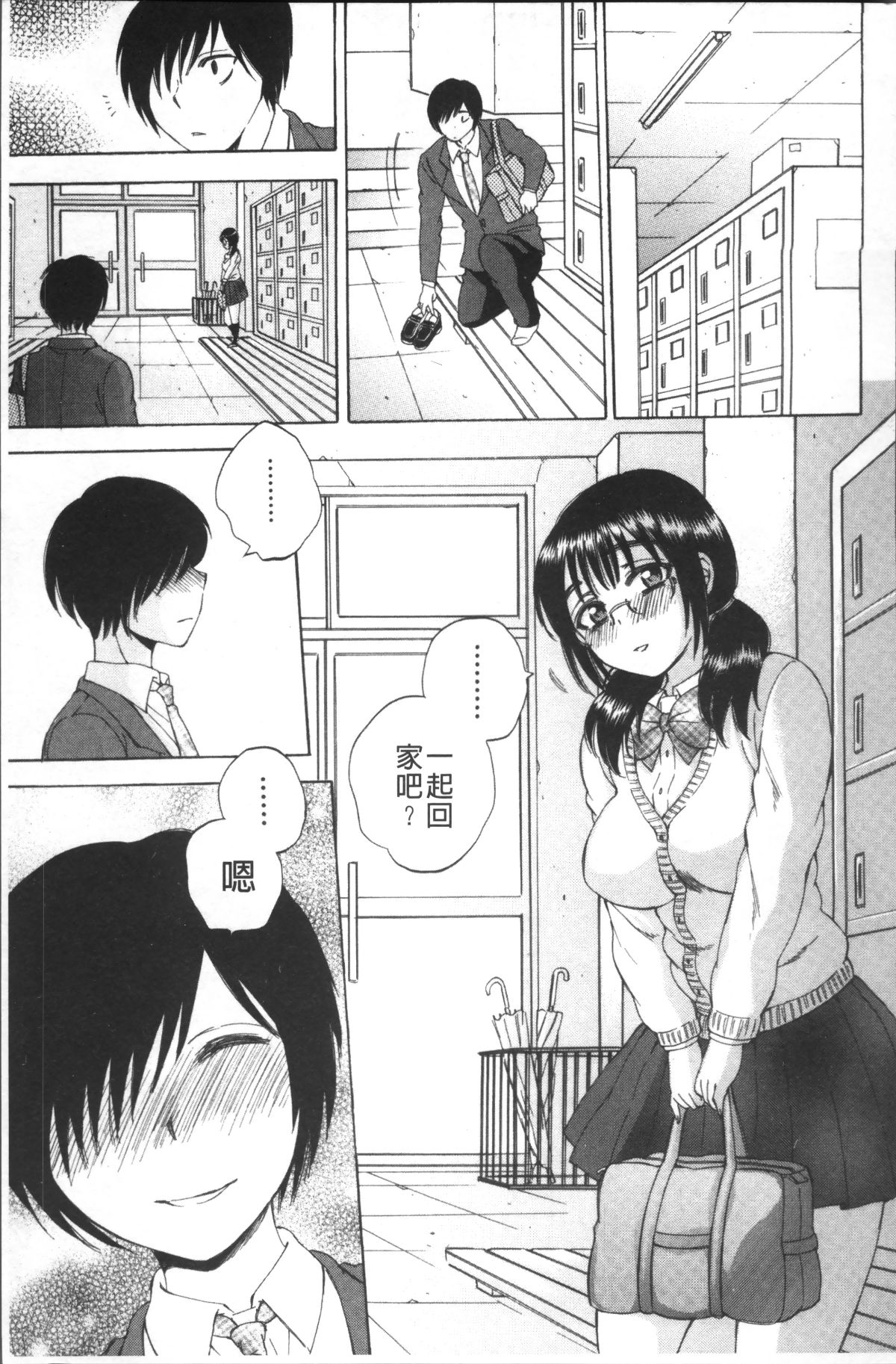 [4K掃圖組][サブスカ] えあエッチ! 144/249 