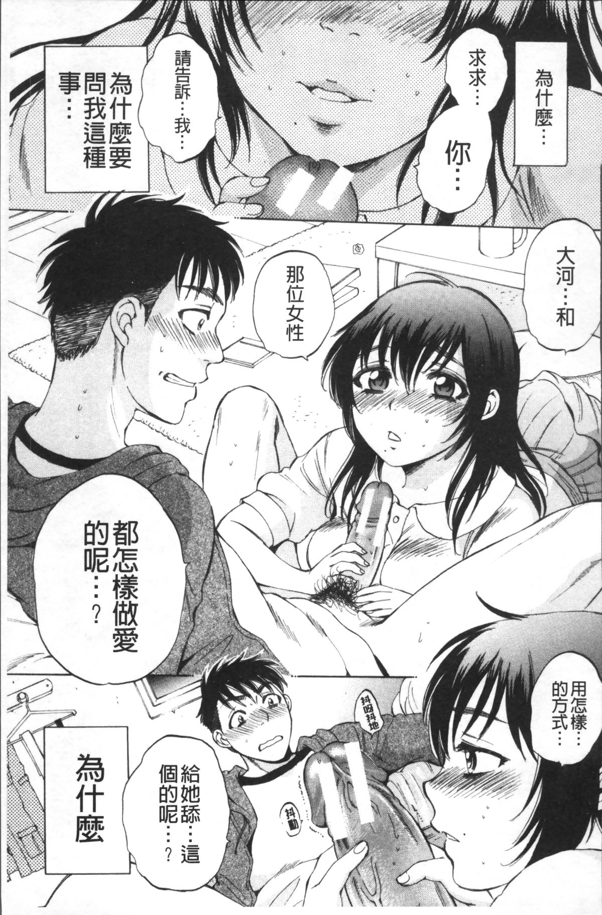 [4K掃圖組][サブスカ] えあエッチ! 146/249 