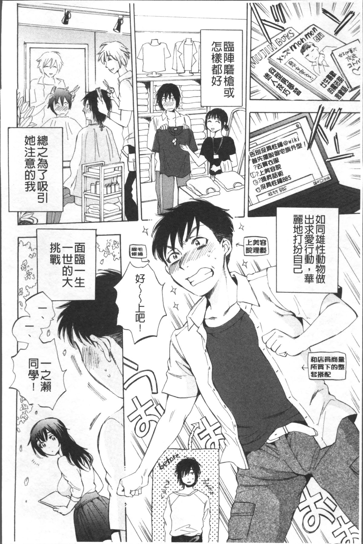[4K掃圖組][サブスカ] えあエッチ! 149/249 