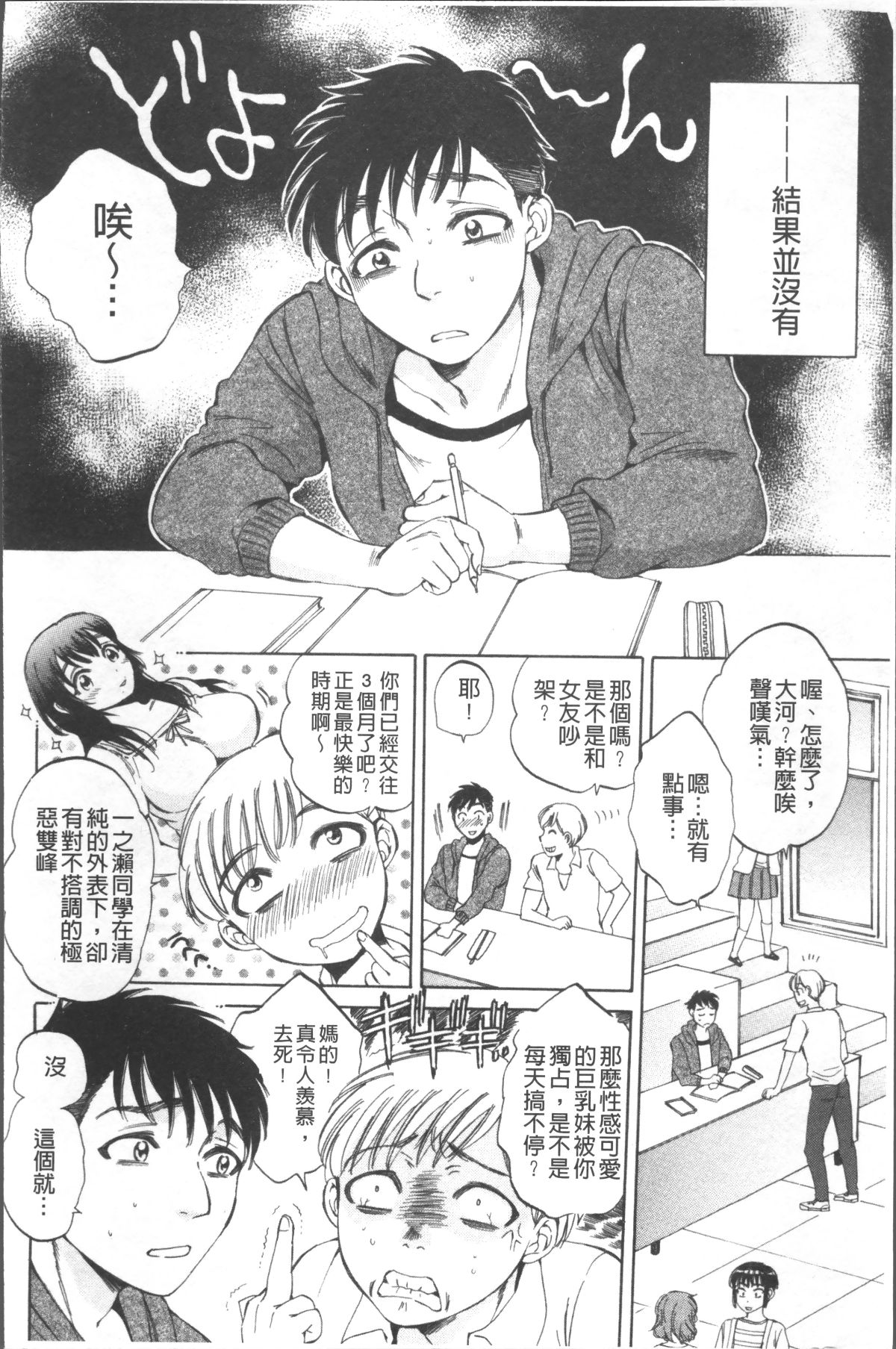 [4K掃圖組][サブスカ] えあエッチ! 151/249 
