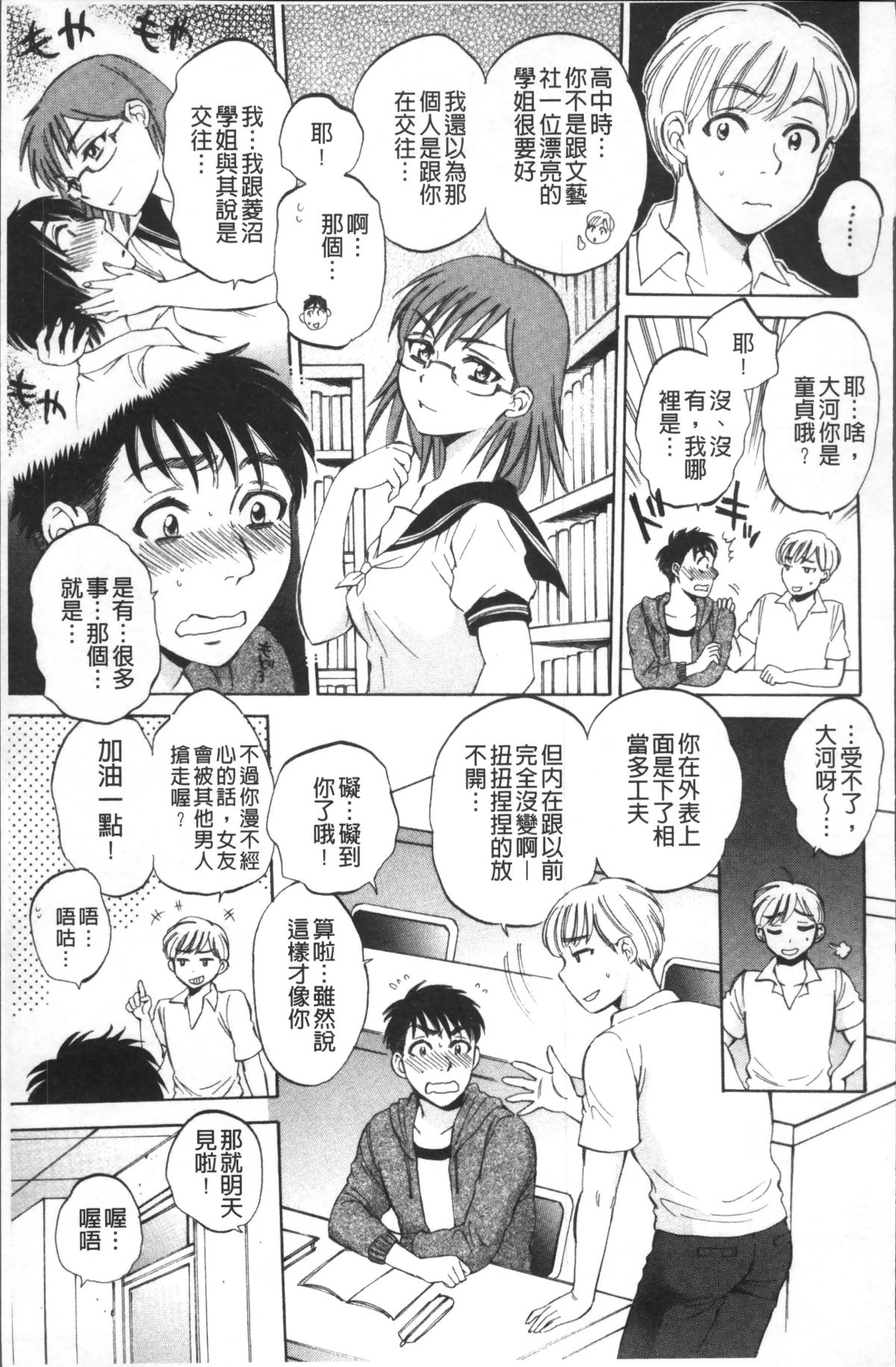 [4K掃圖組][サブスカ] えあエッチ! 154/249 