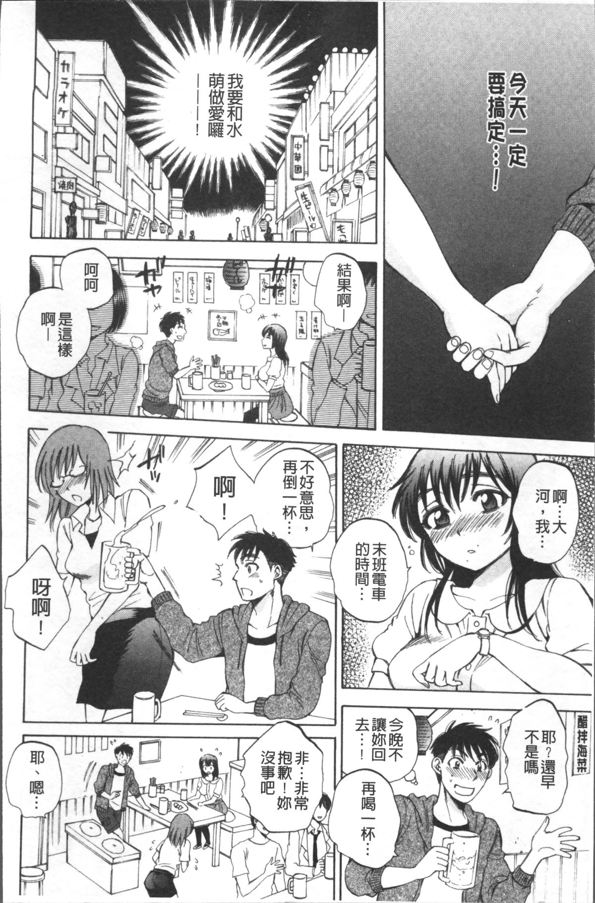 [4K掃圖組][サブスカ] えあエッチ! 157/249 