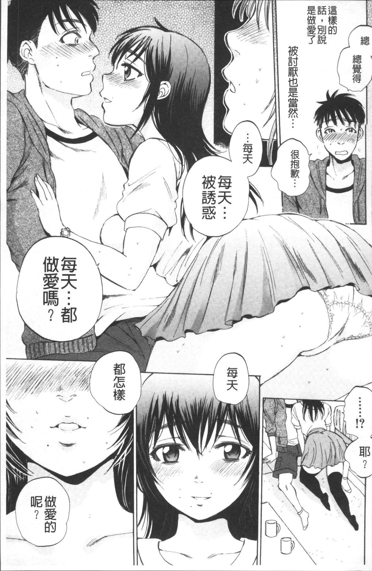 [4K掃圖組][サブスカ] えあエッチ! 164/249 