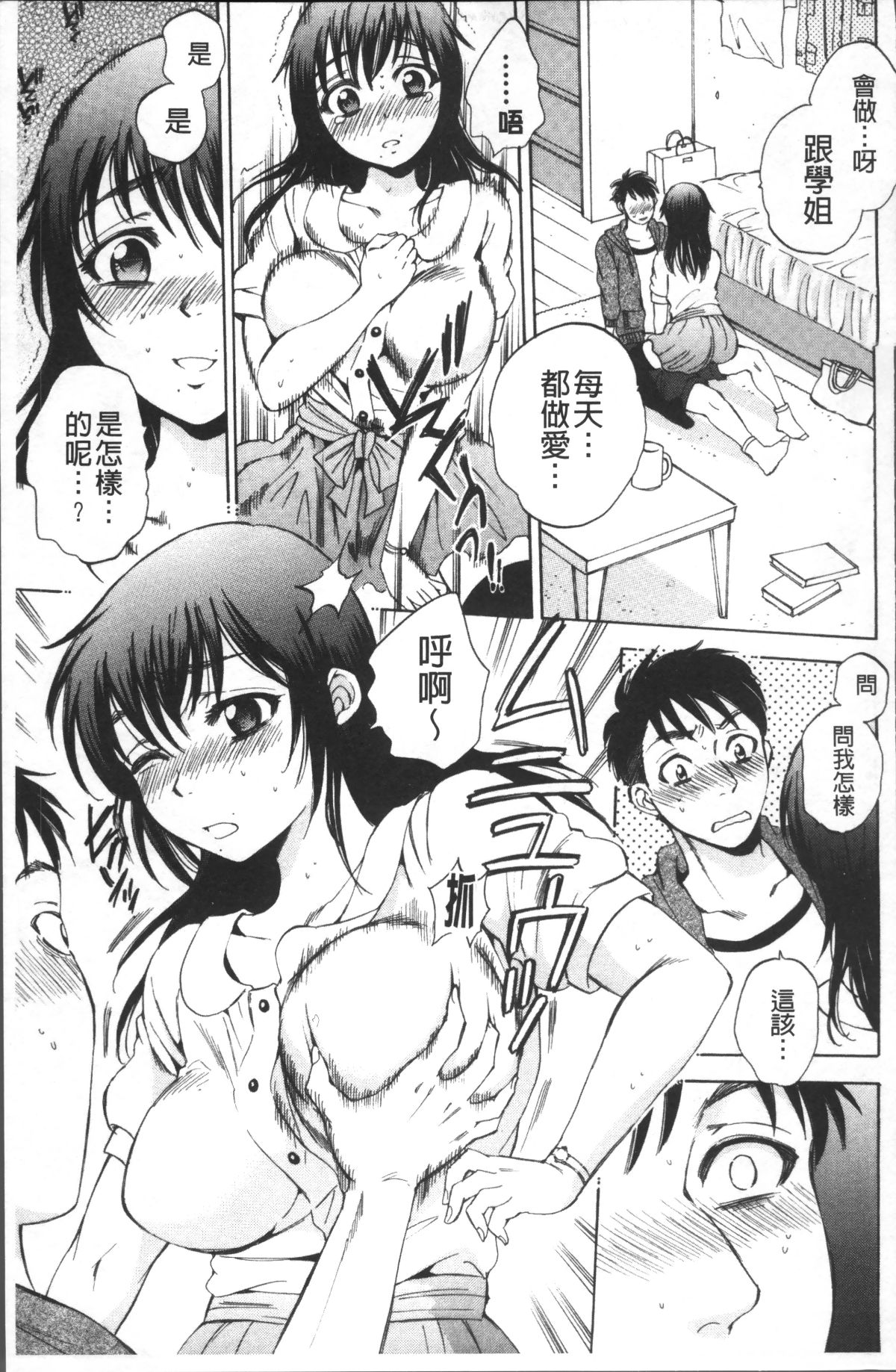 [4K掃圖組][サブスカ] えあエッチ! 168/249 