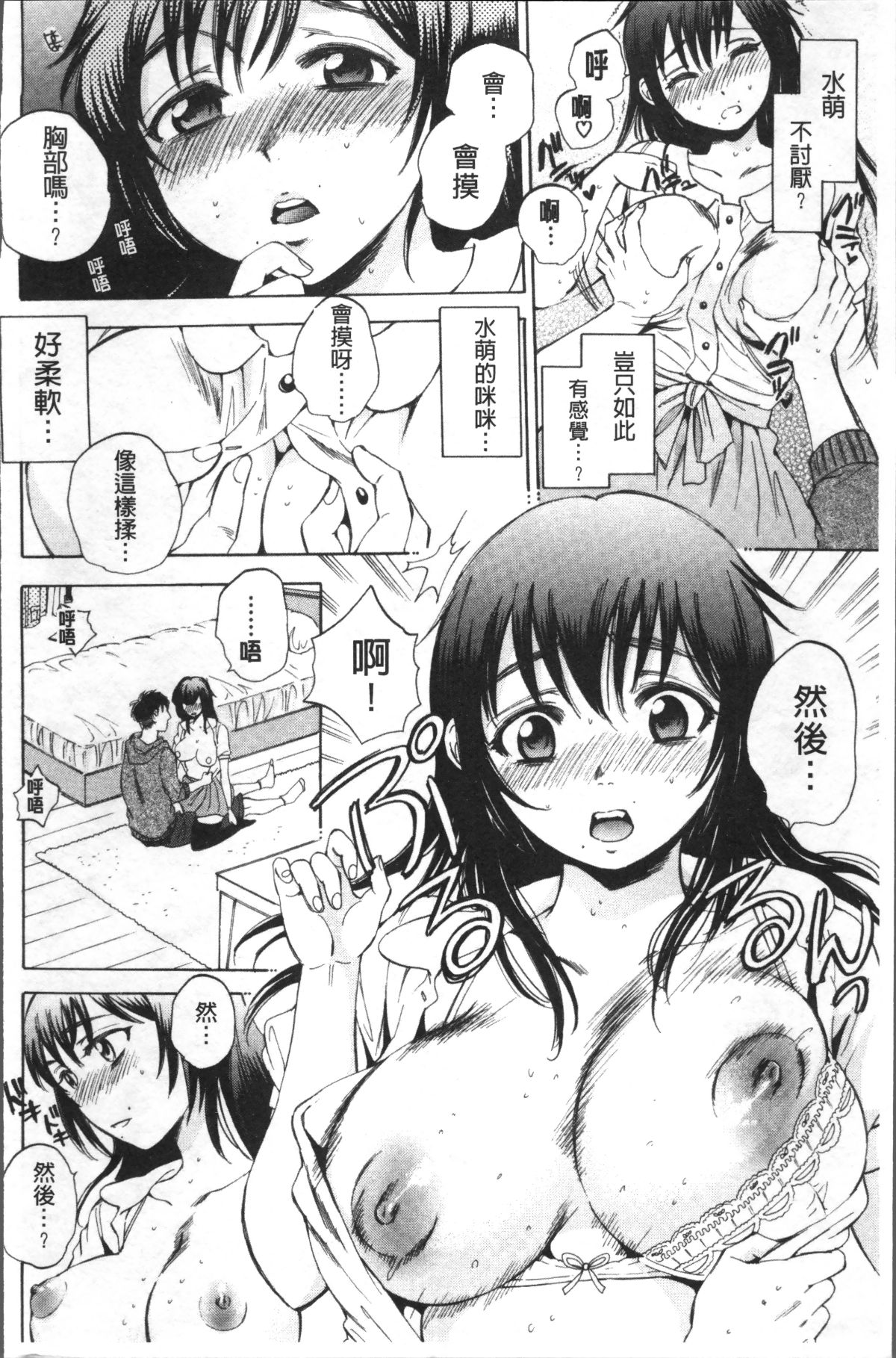 [4K掃圖組][サブスカ] えあエッチ! 169/249 