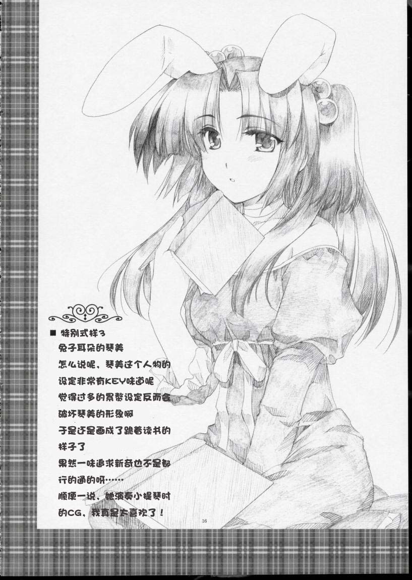 (同人誌)[AKABEi SOFT] GLANaD (CLANNAD)[緋色漢化組] 15/25 